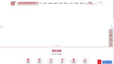 无重力/锥形/双螺旋混合机_上海混合设备(耐火材料/涂料/陶瓷/生物/食品/保健品/味精/添加剂/香精混合机)-上海凯日机械制造有限公司成立28周年