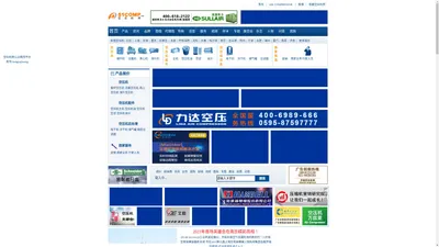 空压机网_专注于螺杆式_活塞式等空气压缩机及空压机配件-空压机网-51comp