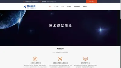 广州聚创网络科技有限公司-官方网站