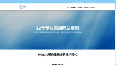 专业网站搭建与开发服务 - 官网定制、电商外贸站建设、SEO优化一站式解决方案