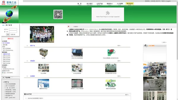 上海荟格--SSD欧陆590、电抗器、PLC控制柜、承接自动化软件编程开发、安装调试等项目工程…--首页