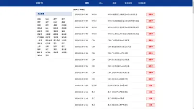 说球帝球迷网|说球帝直播|说球帝直播官网|说球帝nba直播在线观看-说球帝