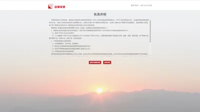 远策投资管理有限公司