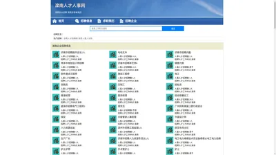 滦南人才人事招聘网_滦南人才招聘网_滦南人事招聘网