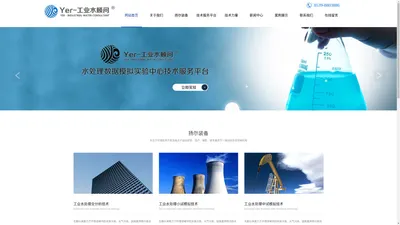 山东扬尔环保技术有限公司