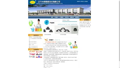 辽宁光明隔振技术有限公司是隔振器、减震器、军用隔振器、军用减震器专业生产厂，电话：0419-3300163 