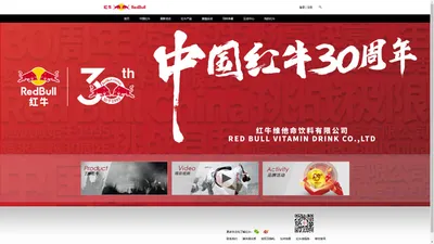 首页 - 中国红牛官网  红牛产品  红牛新闻 - RedBull.com.cn