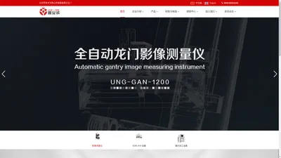 鑫业诚智能装备（无锡）有限公司_创以光学技术为核心的智能装备企业！