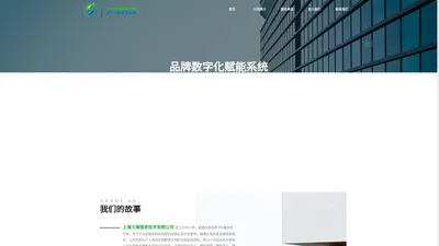 上海义璞信息技术有限公司