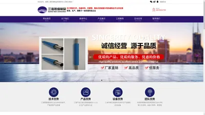 成都市三海热缩制品有限责任公司