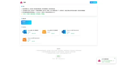 微软邮箱批发_Outlook批发_Hotmail批发_长效微软邮箱自助购买 - 微邮