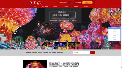 彩灯_彩船_五色草制作_开封君赢彩灯-承接大型灯会灯展制作