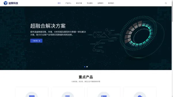 浪潮钻石经销商 | 上海溢策信息科技有限公司