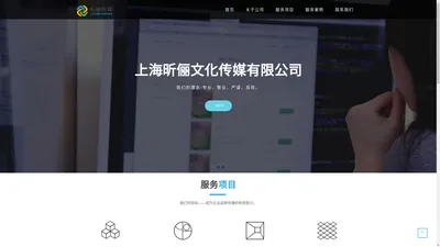 上海昕俪传媒--企业品牌整合营销传播服务商