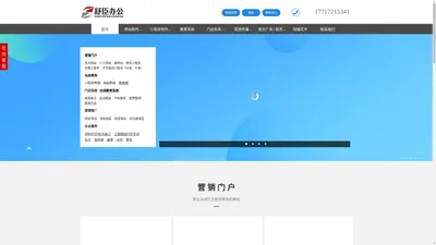 网站建设,网络推广,图文印剮,标书装订,CAD出图-劲藤办公