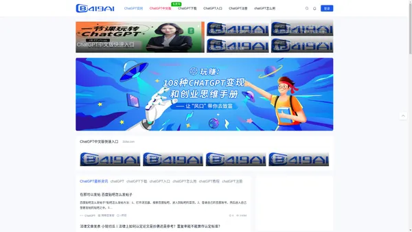 ChatGPTAI绘画官网•中文版下载注册试用快速入口