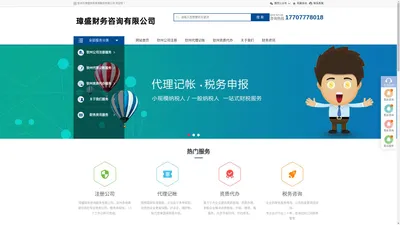 钦州代理记账报税公司电话：18007771154（王会计）