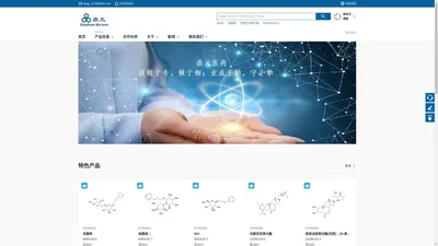 鼎元(天津)生物医药科技有限公司 - 生命科学 化学试剂 