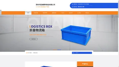 【折叠物流箱_塑料周转箱_套叠物流箱】-深圳蓝海塑料物流箱厂家-深圳蓝海塑料物流箱厂家