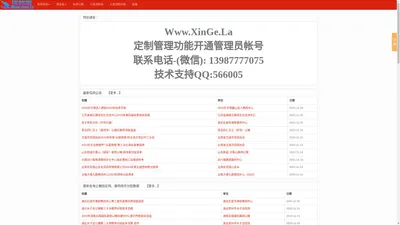 各地公棚信鸽信息网-CHN鸽信网 www.chngexin.com