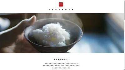 食非多品 FOODRARE - 中国地标食物品牌 [ 官网 ]