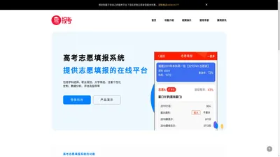 福建高考志愿填报系统_新高考志愿模拟填报系统-易报考