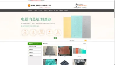 电缆沟复合盖板厂家-电力井盖板-电缆盖板-树脂盖板厂家-美环复合材料有限公司