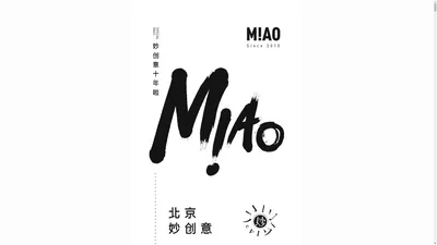 北京妙创意科技有限公司 Miao Special