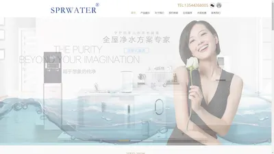 SPRWATER-深圳常泉净水科技有限公司