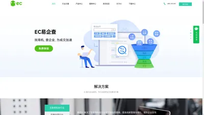 上海scrm-scrm软件管理-六度CRM-企业crm系统-腾讯ec系统