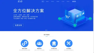 奕合行-房地产策划公司|营销活动|线上售楼处|VR全景拍摄 - 奕合行