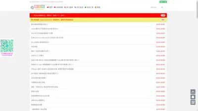 惠小助活动线报 - 实时更新全网最新线报 - 薅羊毛赚钱一手线报网站