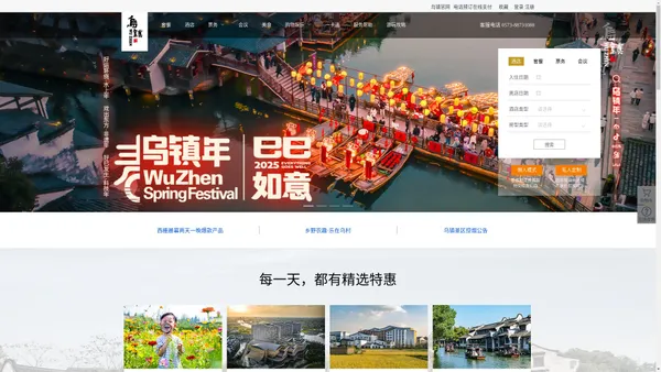 乌镇景区官方预订网：乌镇旅游,酒店门票,西栅民宿等特惠购,定制乌镇旅行！