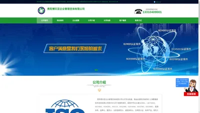 贵州ISO9001_贵阳ISO质量体系认证机构