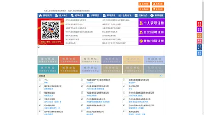 平昌人才招聘网-平昌人才网-平昌招聘网