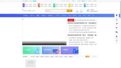 内江在线网-（甜城在线）内江本地大型综合生活信息网络媒体
