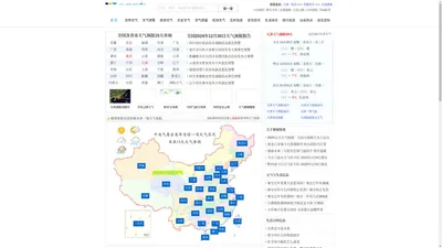 石家庄明天天气,石家庄天气15天查询,石家庄天气预报查询一周、10天 - 金田天气网