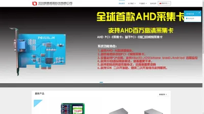 深圳市朗腾威视科技有限公司 - SDI HDMI AHD PCI-E