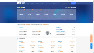 豫米网-到期域名查询抢注-域名注册-老域名买卖交易平台