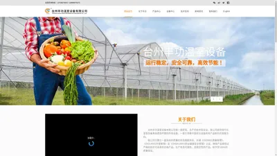 电动卷膜器,自动放风机,台州丰功温室设备有限公司