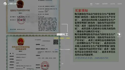 无锡雄峰化工有限公司