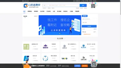 口腔人才招聘_最新招聘信息_口腔人才招聘招聘信息