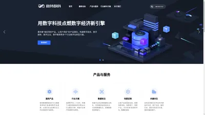 江苏路特数字科技 - 首页