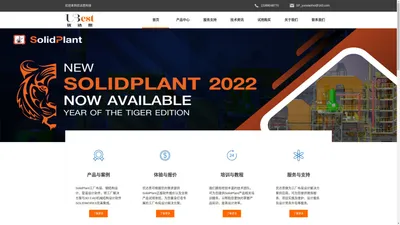 SolidPlant工厂布局设计正版软件代理商 SOLIDWORKS管道设计插件经销服务商 天津优达思科技有限公司官网 