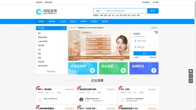 铜陵直聘_铜陵直聘网-铜陵人才招聘信息平台
