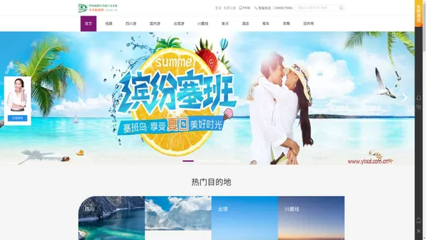 四川成都青年旅行社官网-四川成都旅行社报价-四川成都中青旅行社有限公司