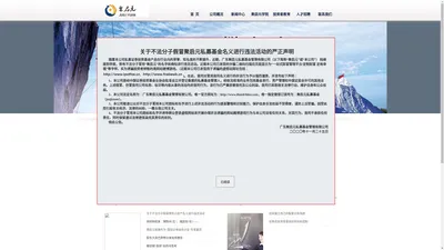 聚启元资产-广东聚启元私募基金管理有限公司