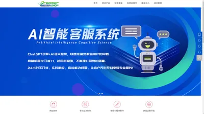 梦想家网店系统 - 网上商城系统、网上开店软件、ASP.NET网店系统、Powered by DreamerShop