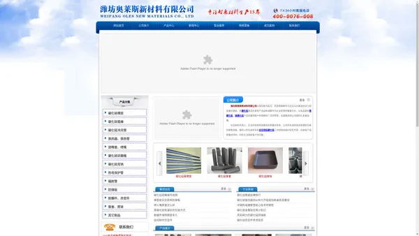 潍坊奥莱斯新材料有限公司 - 碳化硅,黑碳化硅,绿碳化硅
