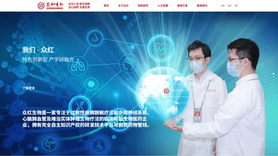 江苏众红生物工程创药研究院有限公司-特色创新型 产学研融合